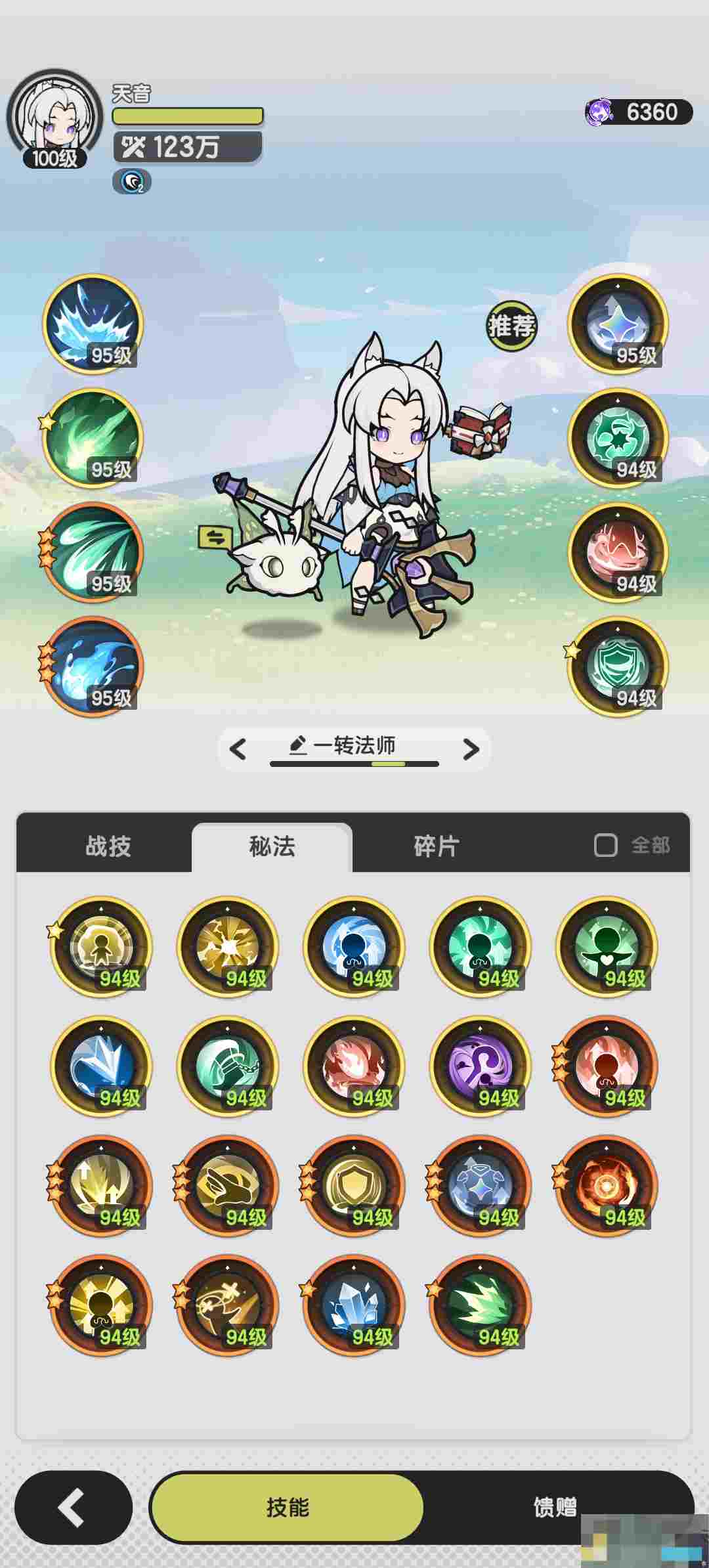 《杖剑传说》零氪发育攻略