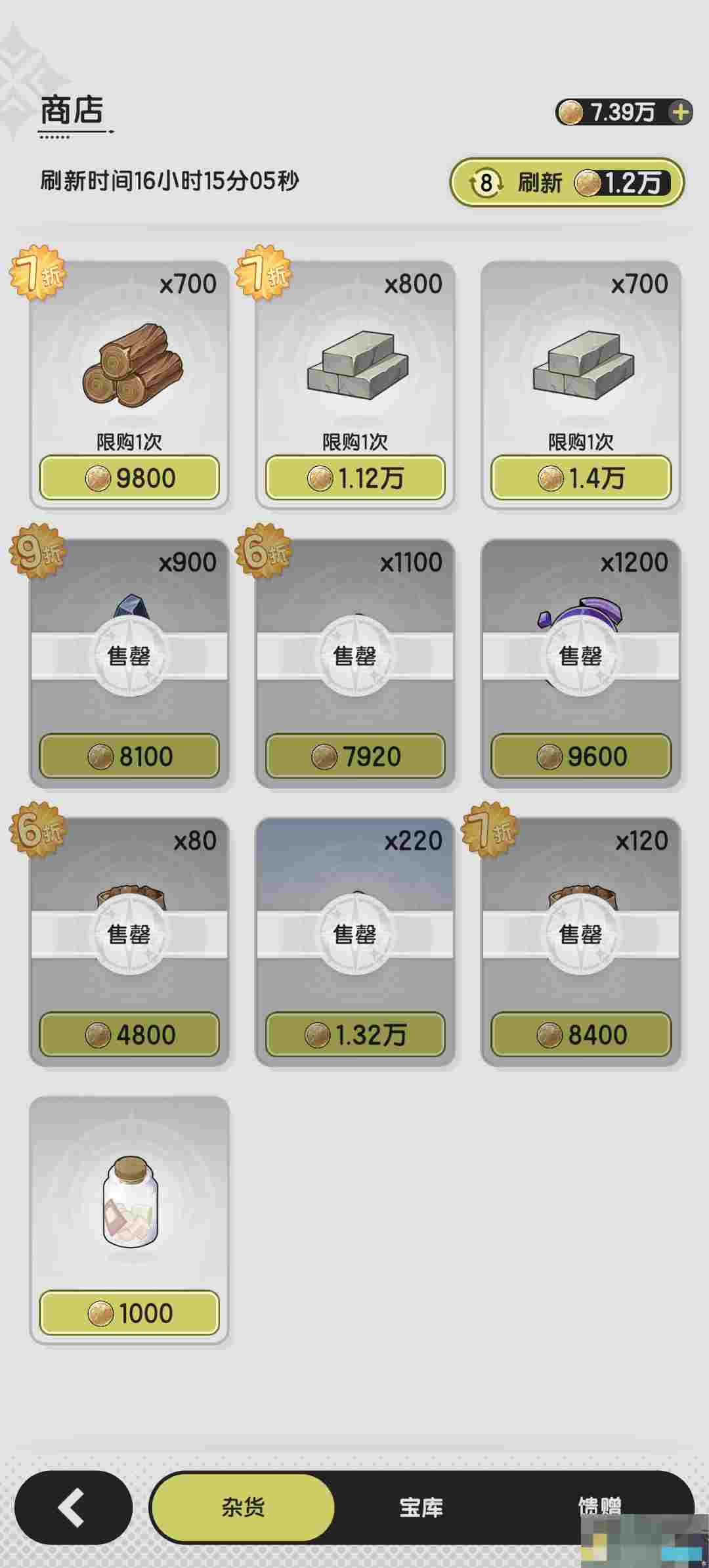 《杖剑传说》零氪发育攻略