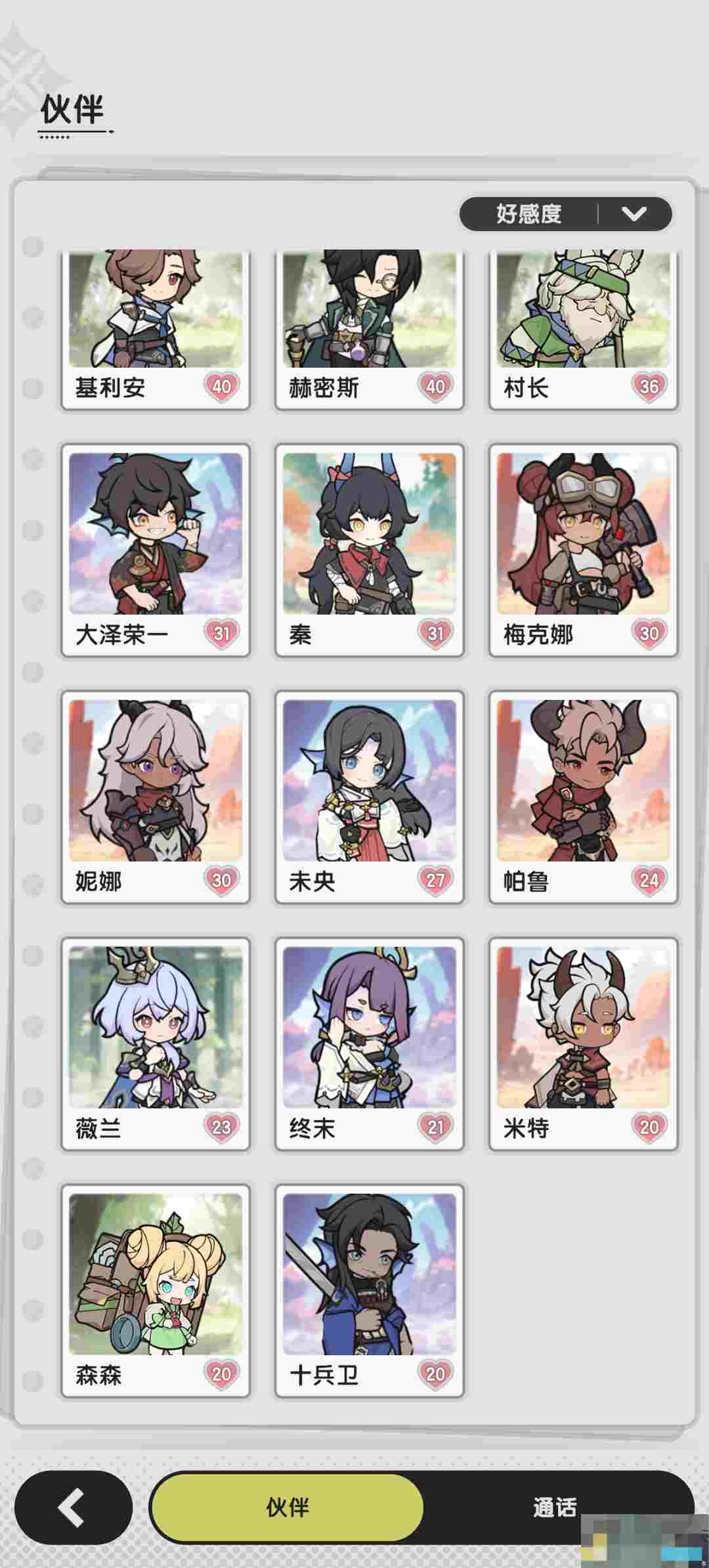 《杖剑传说》零氪发育攻略