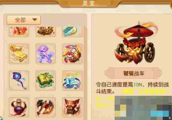《梦幻西游》四月大改新增灵宝属性一览