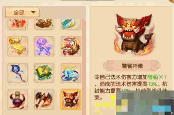《梦幻西游》四月大改新增灵宝属性一览