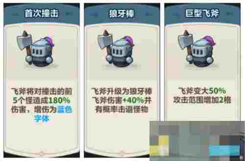 《永远的蔚蓝星球》第5关牛魔部落通关攻略指南