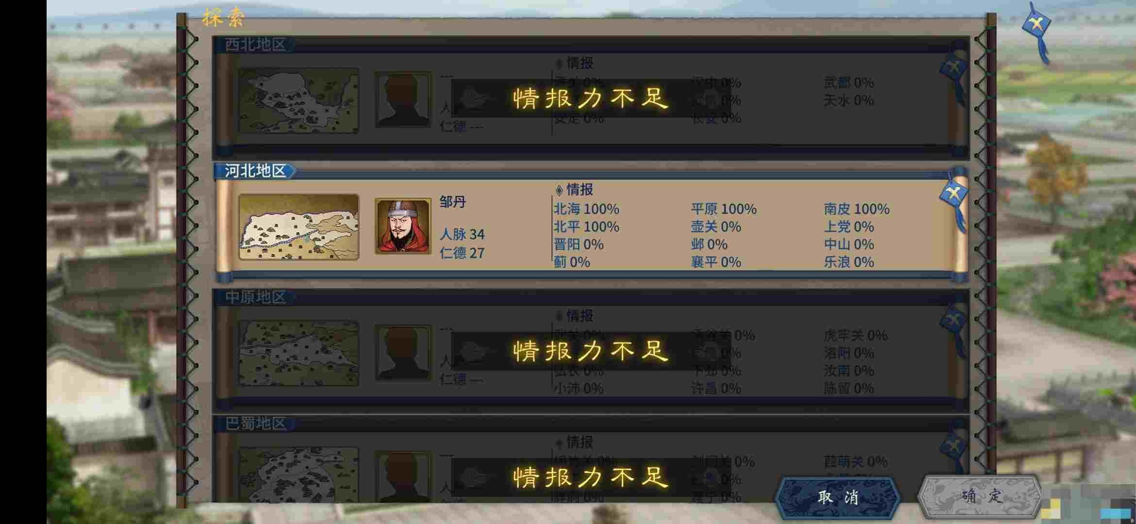 《汉末霸业》获取武将攻略