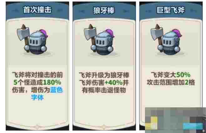 《永远的蔚蓝星球》战士职业攻略