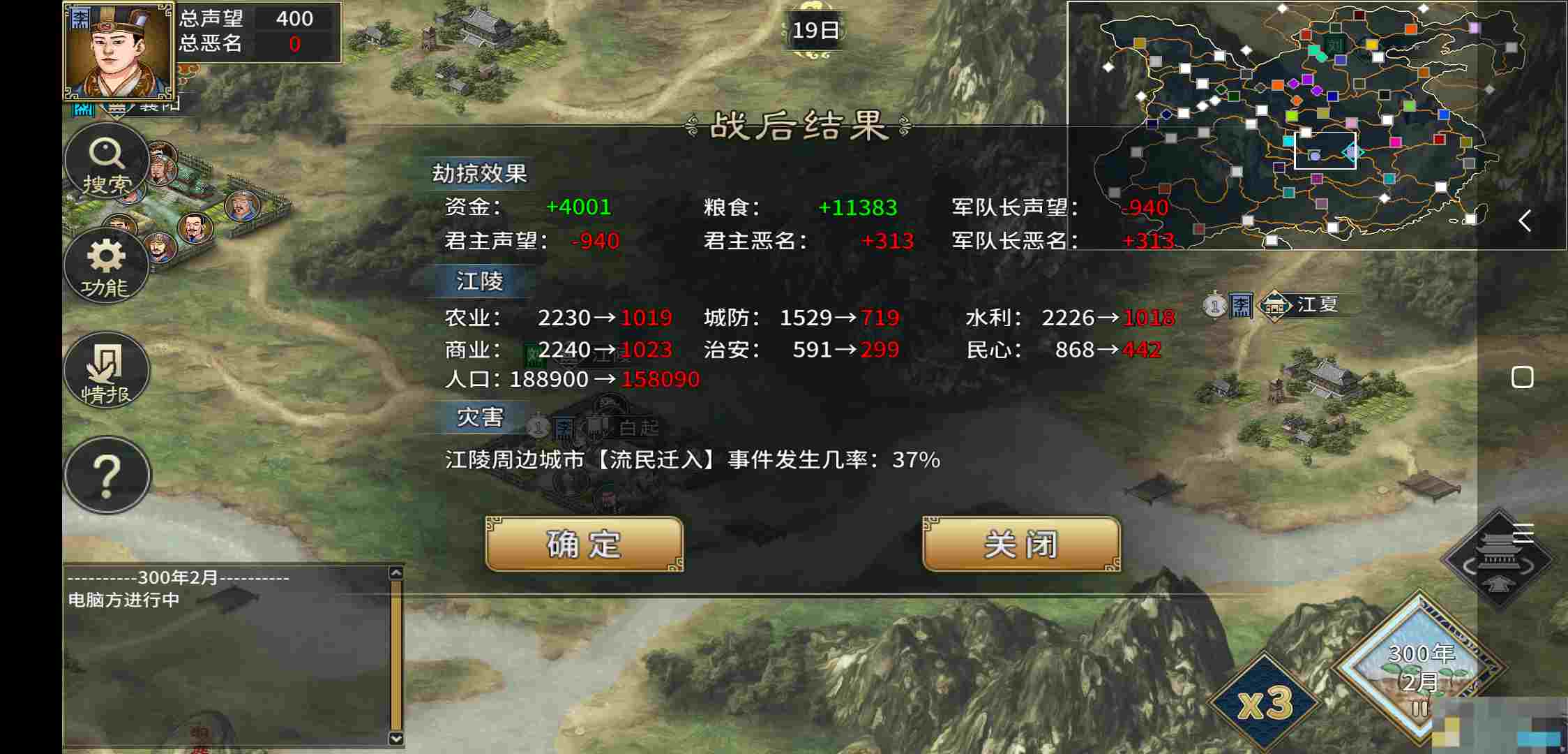 《汉末霸业》武将抢掠属性介绍