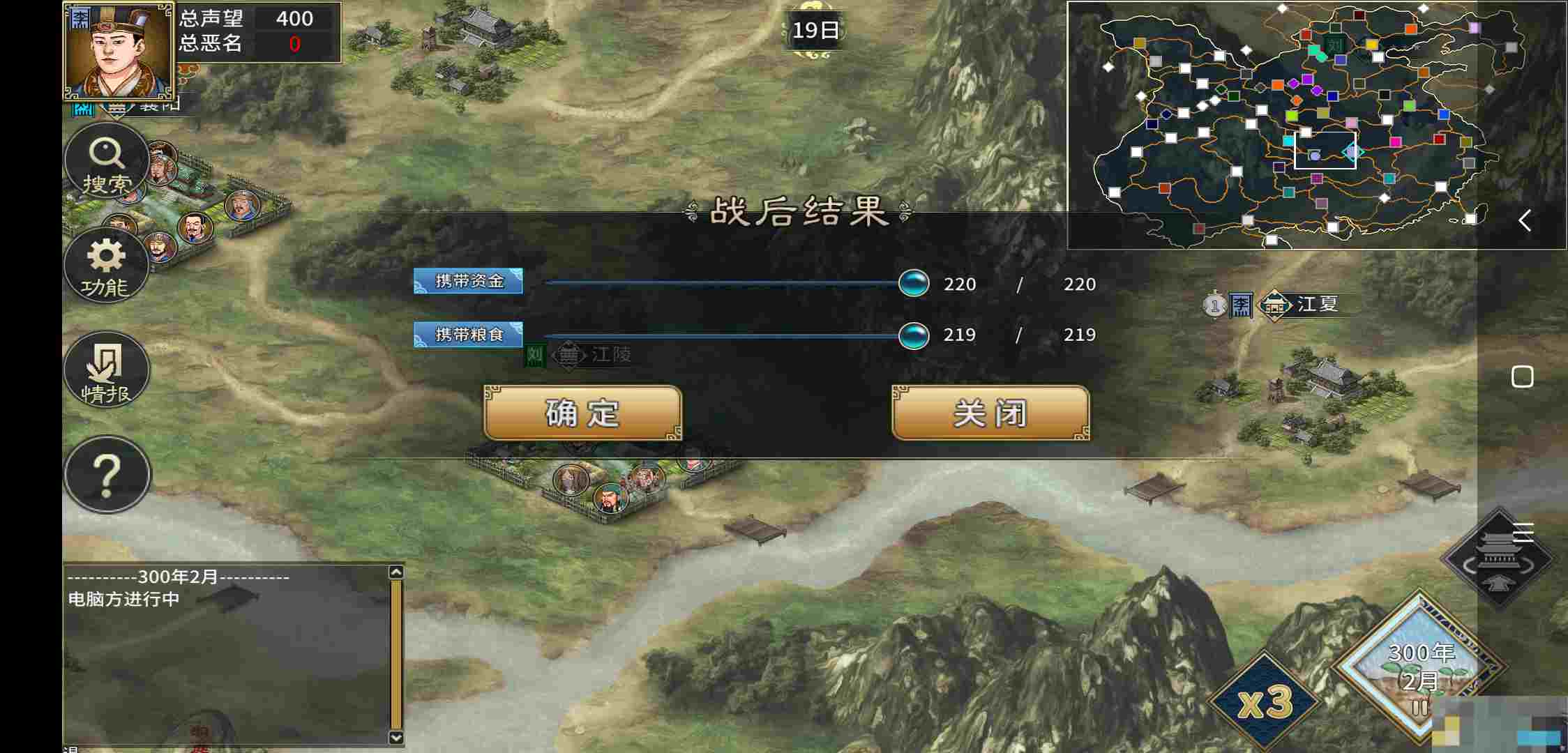 《汉末霸业》武将抢掠属性介绍