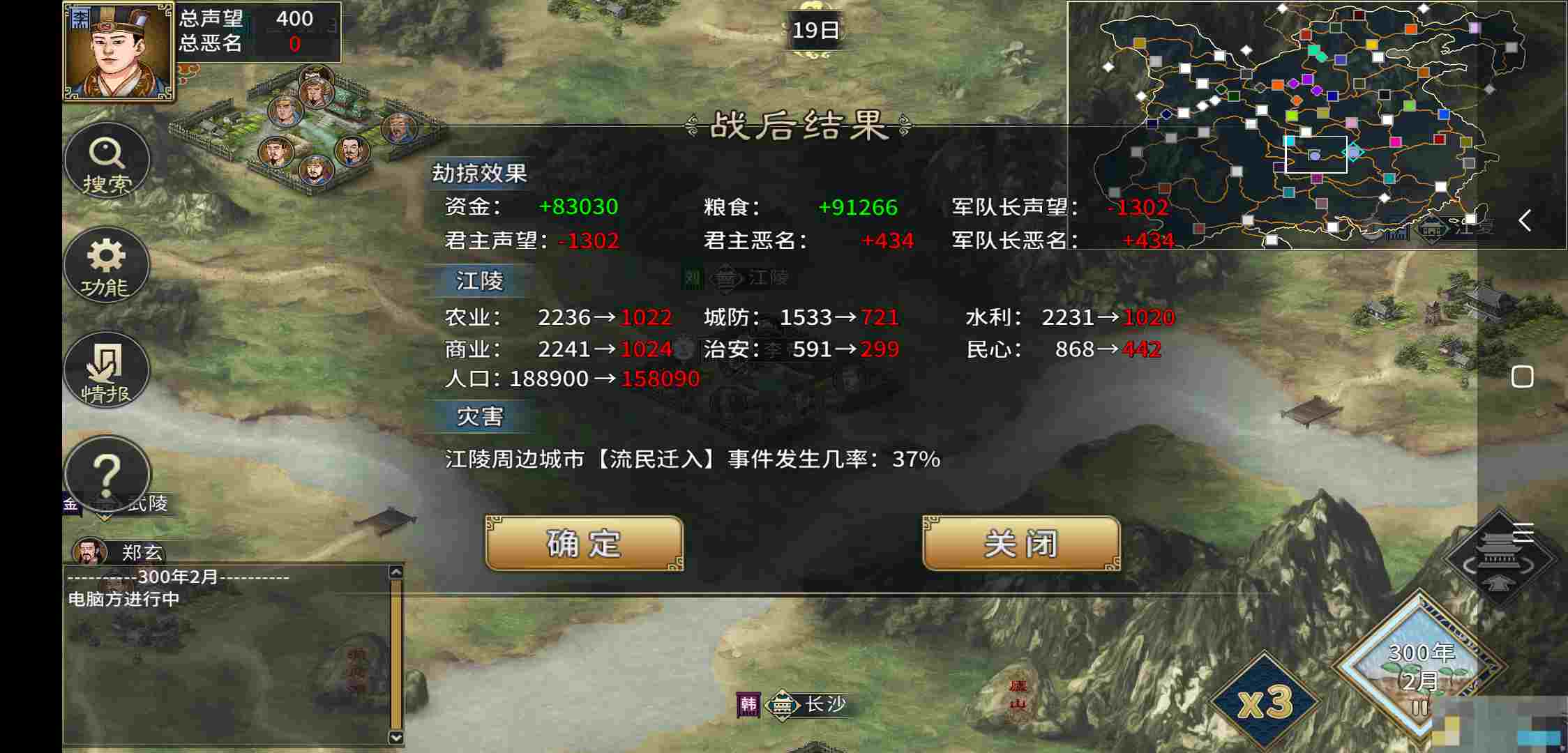 《汉末霸业》武将抢掠属性介绍
