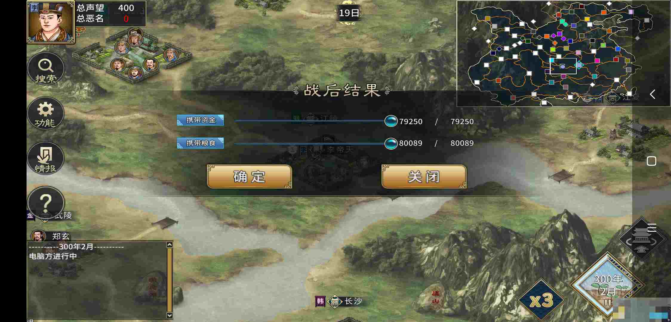 《汉末霸业》武将抢掠属性介绍