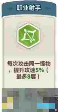 《永远的蔚蓝星球》射手职业攻略