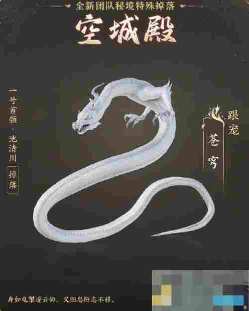 《剑网3》太极秘录版本团队秘境特殊掉落一览