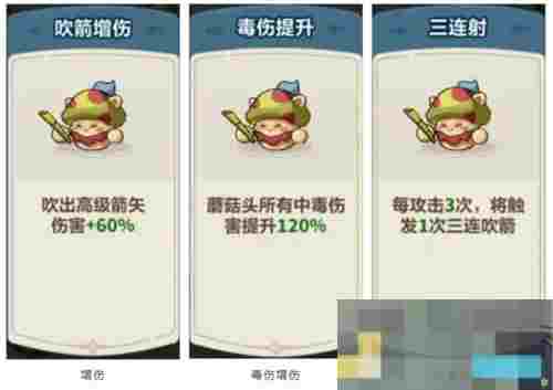 《永远的蔚蓝星球》蘑菇头英雄档案