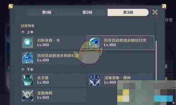 《原神》5.5新深渊12层满星通关攻略