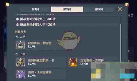 《原神》5.5新深渊12层满星通关攻略