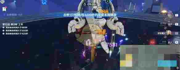《原神》5.5新深渊12层满星通关攻略