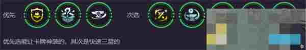 《云顶之弈手游》s14辛迪加卡牌阵容搭配推荐
