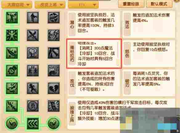 《梦幻西游》大改大唐官府调整一览