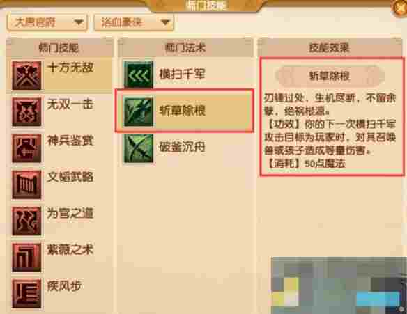 《梦幻西游》大改大唐官府调整一览