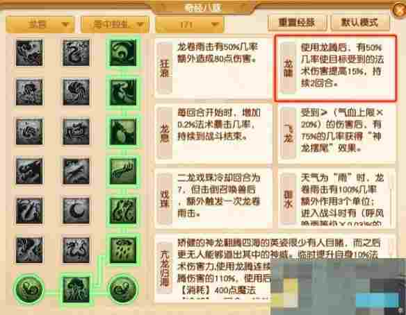 《梦幻西游》大改龙宫调整一览