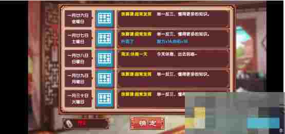 《皇后成长计划2》智力增加方法