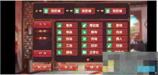 《皇后成长计划2》智力增加方法