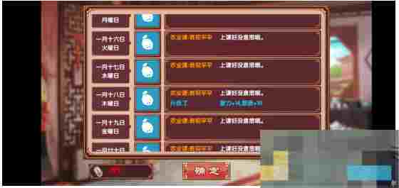 《皇后成长计划2》智力增加方法