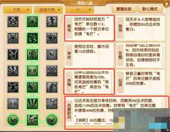 《梦幻西游》大改天宫调整一览