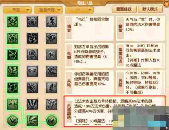 《梦幻西游》大改天宫调整一览