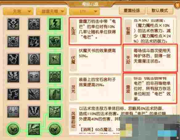 《梦幻西游》大改天宫调整一览