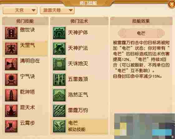 《梦幻西游》大改天宫调整一览