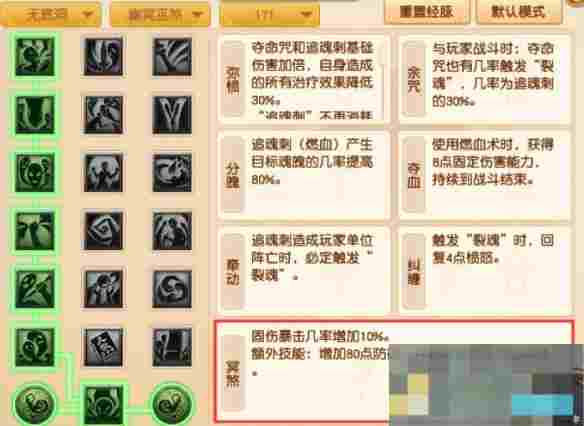 《梦幻西游》大改无底洞调整一览