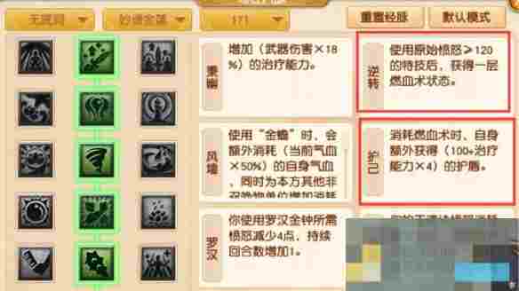 《梦幻西游》大改无底洞调整一览