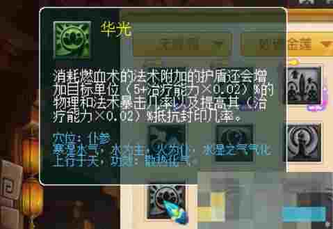 《梦幻西游》大改无底洞调整一览