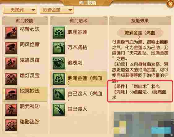 《梦幻西游》大改无底洞调整一览