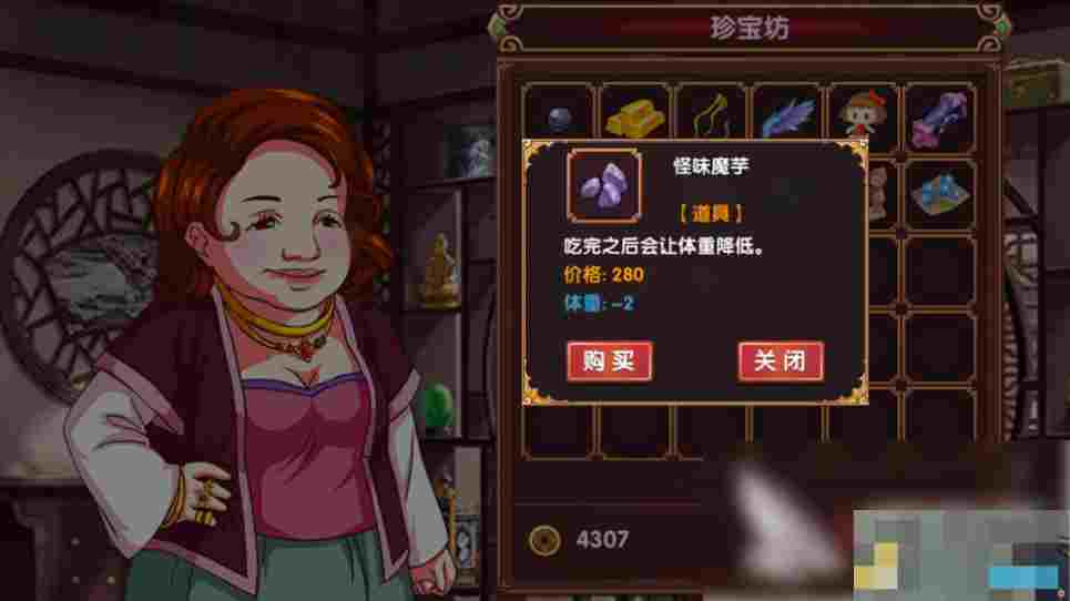 《皇后成长计划2》变瘦方法