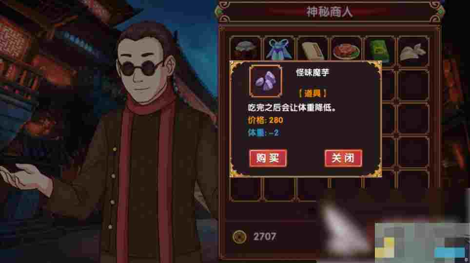 《皇后成长计划2》变瘦方法