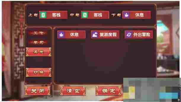 《皇后成长计划2》增加交际属性方式
