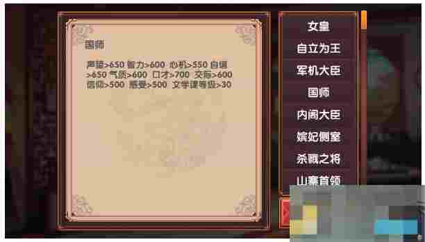 《皇后成长计划2》增加交际属性方式