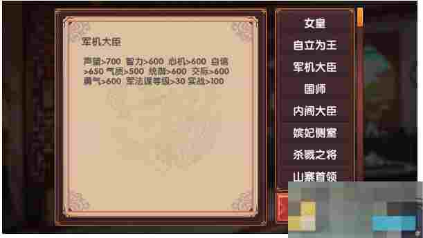 《皇后成长计划2》增加交际属性方式