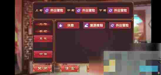 《皇后成长计划2》实战玩法介绍