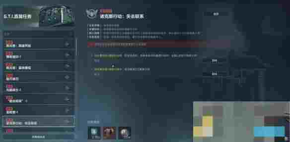 《三角洲行动》s4赛季3x3失去联系任务攻略