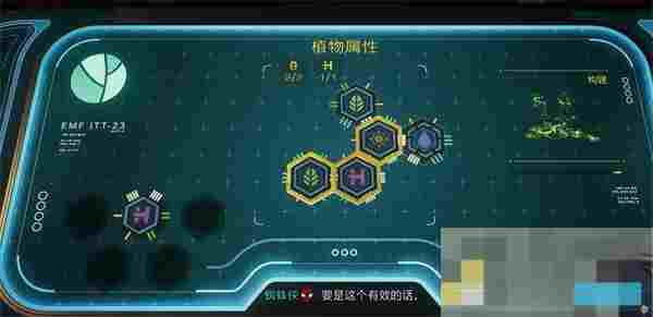 《漫威蜘蛛侠2》植物科学任务完成攻略