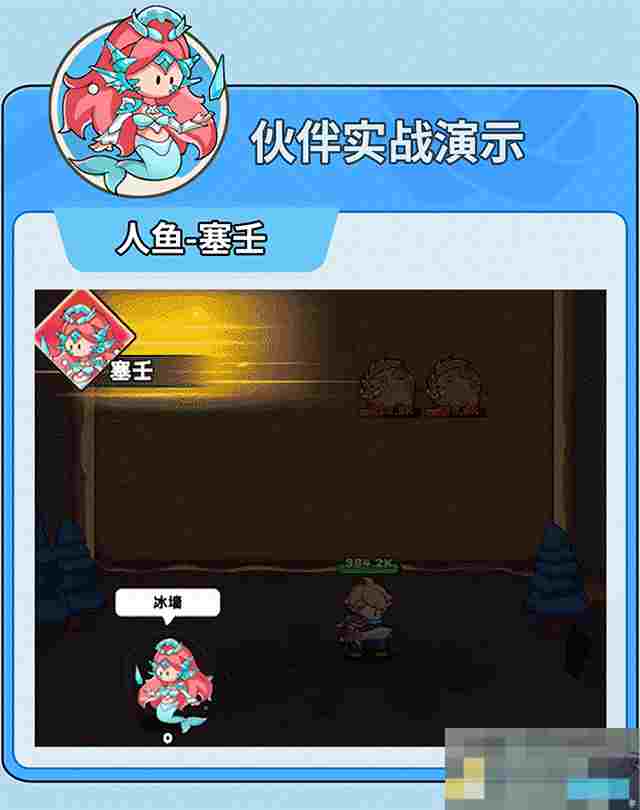 《伙伴弹途》人鱼塞壬技能图鉴