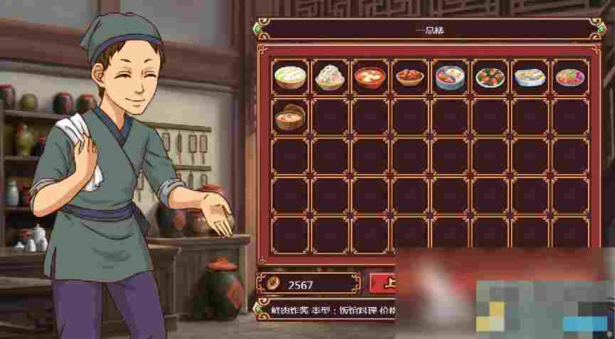 《皇后成长计划2》增加气质方法