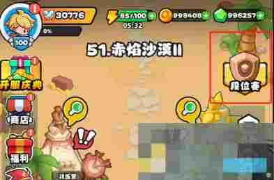 《伙伴弹途》巅峰段位赛玩法攻略