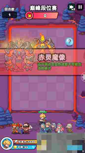 《伙伴弹途》巅峰段位赛玩法攻略