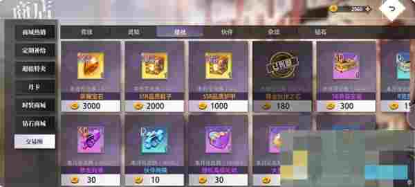 《梦的第七章》商店三代币收支粗算及购买详解