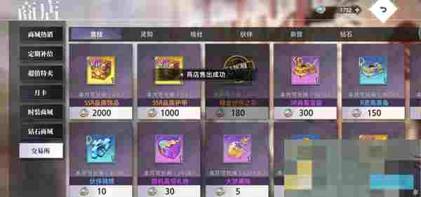 《梦的第七章》装备获取途径