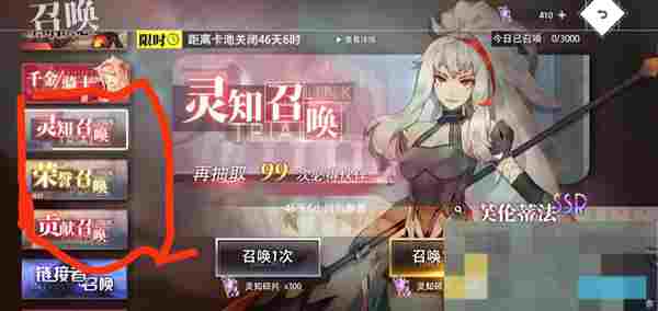 《梦的第七章》装备获取途径
