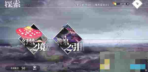 《梦的第七章》装备获取途径
