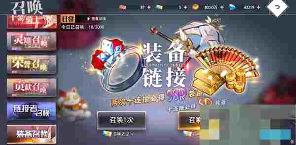 《梦的第七章》装备获取途径